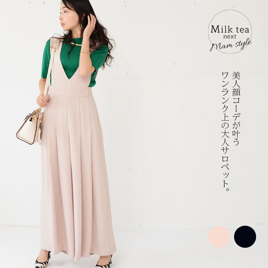 【13時までのご注文で即日発送対象】 ＜Milk tea next＞ビューティ・Vネックプリーツサロペット