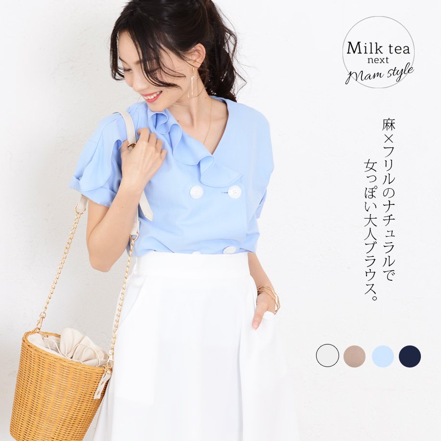＜Milk tea next＞リネン＆コットン・ビューティフリルブラウス（5分袖・綿＆麻素材！） 1枚までネコポス可