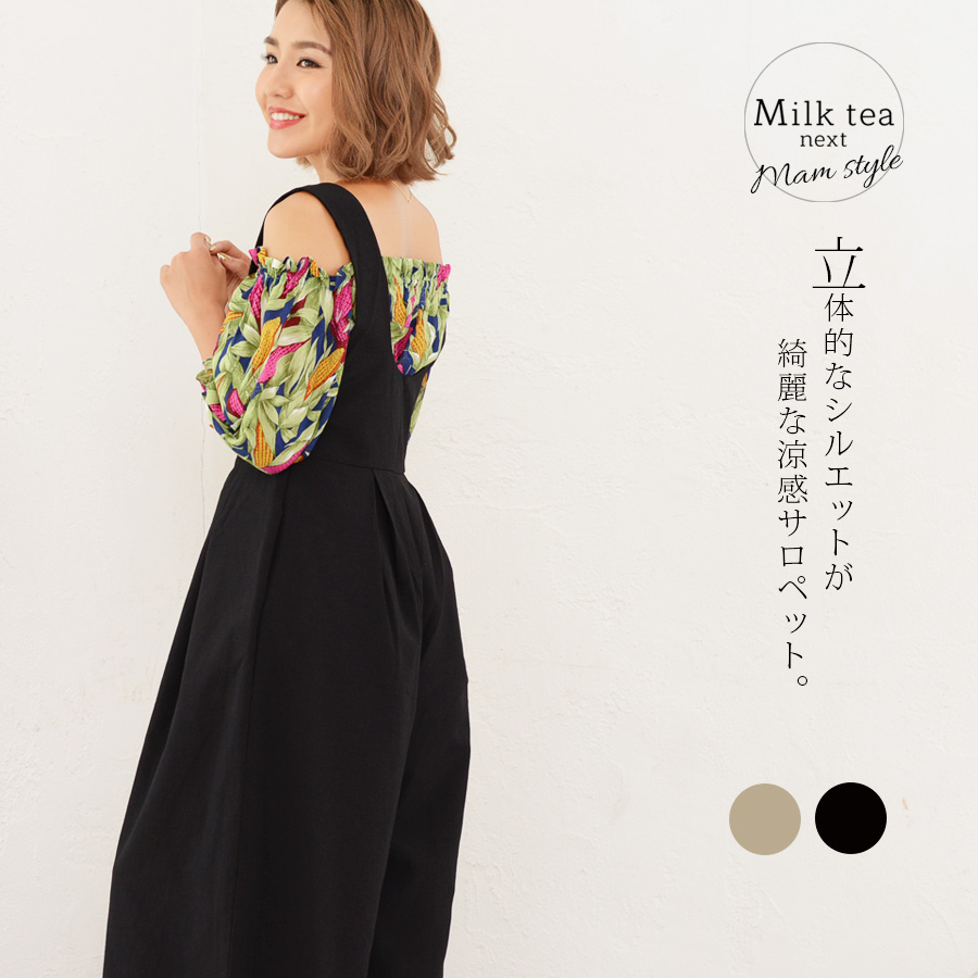 【13時までのご注文で即日発送対象】 ＜Milk tea next＞ハイウエストUネック・サマーサロペット