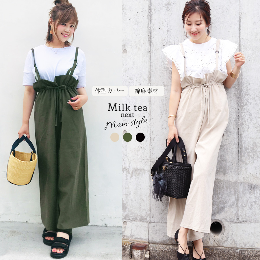 ＜Milk tea next＞リネン・ハイウエストサロペット（綿麻素材！体型カバー＆脚長効果大）