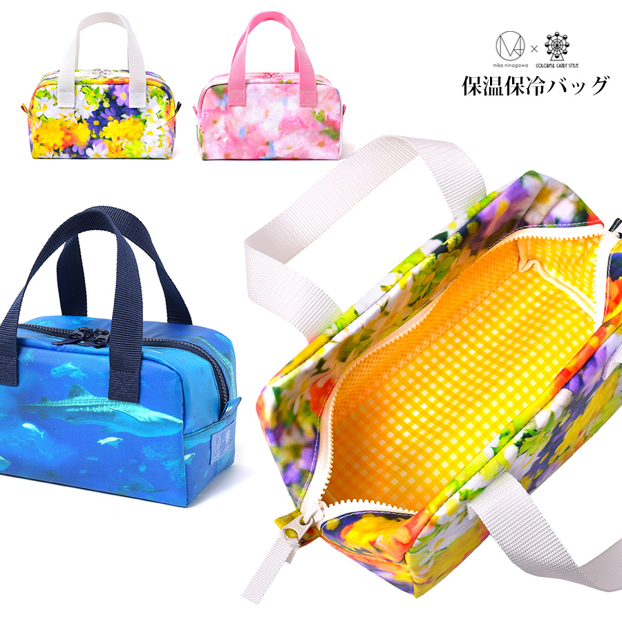 【ベビー・キッズ・ママ小物】保温保冷バッグ M/mika ninagawa×colorfulcandystyleコラボレーション　蜷川実花　【O】