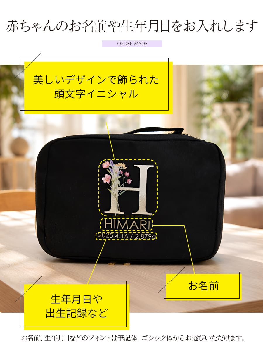 ギフト・記念日＞赤ちゃんの名前や生年月日が入る！イニシャルオーダー