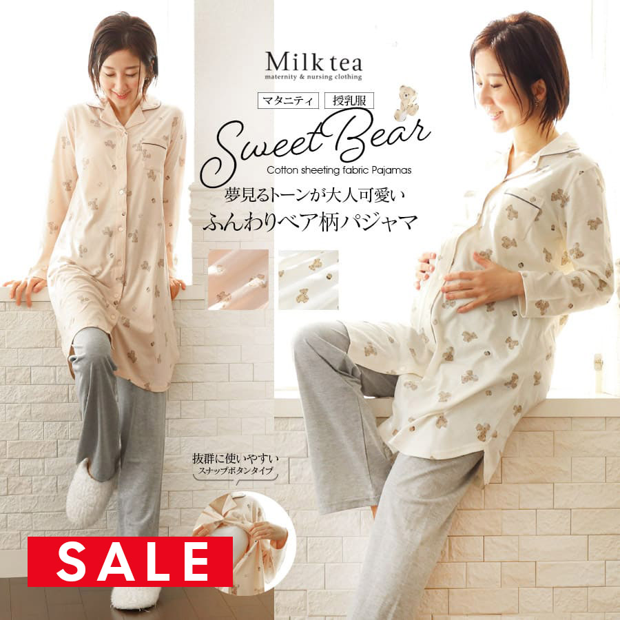 【SALE50％OFF】＜授乳服・マタニティ＞天竺ベア×アイス柄が可愛い！産前産後＆前開きパジャマ【585903】　授乳服 マタニティ 妊娠 出産 産前 産後 パジャマ ルームウエア ママ 出産準備 Milk tea