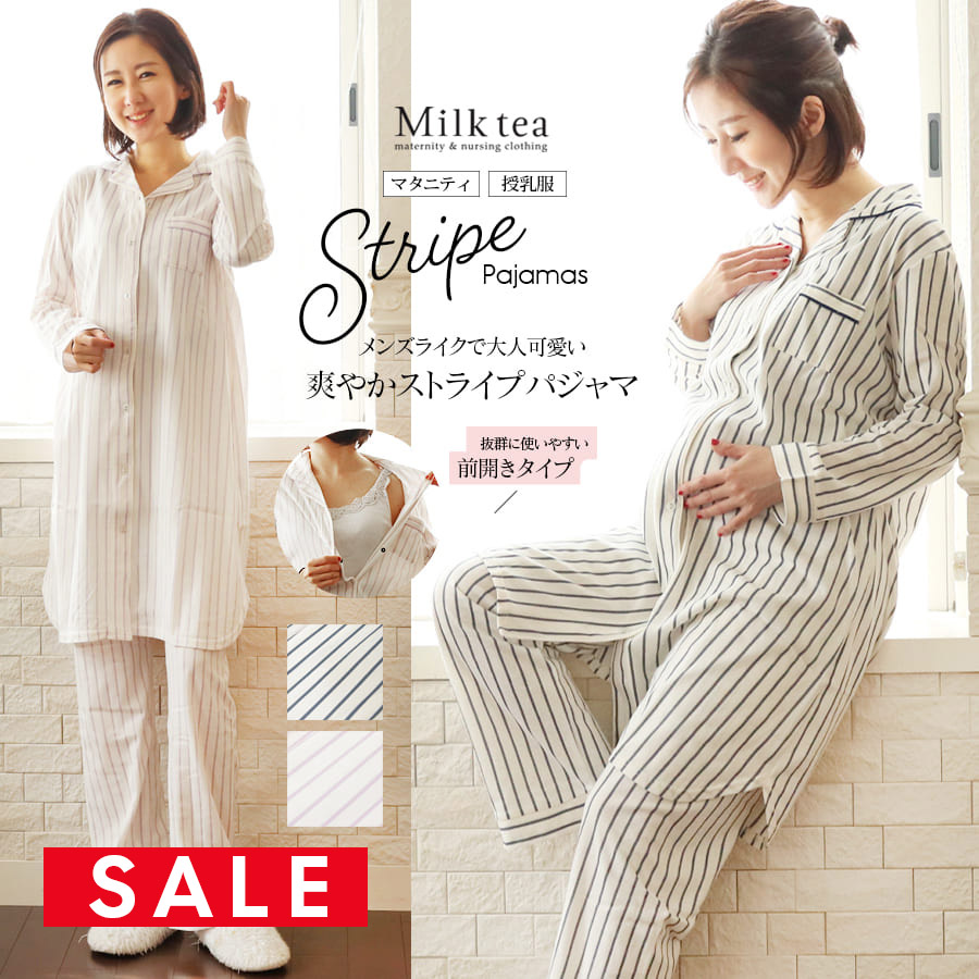 授乳服・マタニティ＞ツイルニットストライプ柄パジャマ｜マタニティ服