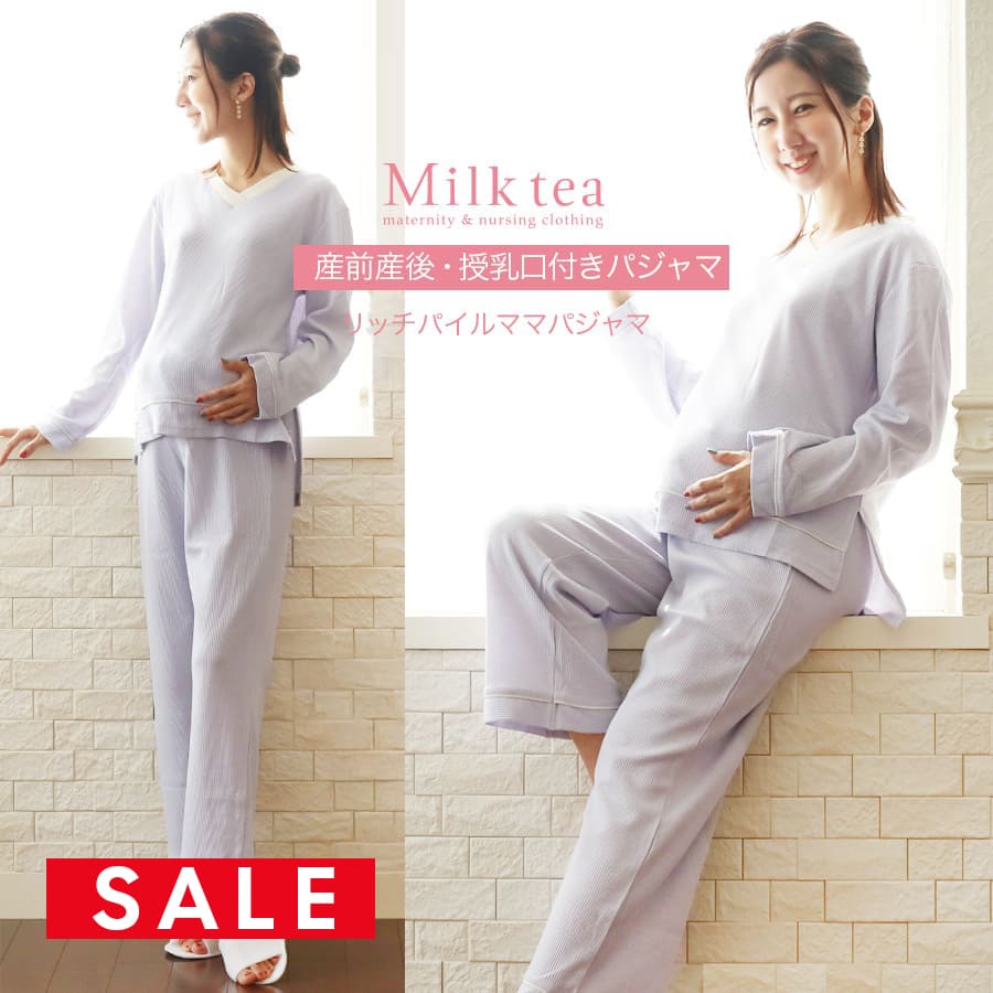 SALE 【SALE50％OFF】＜授乳服・マタニティ＞さっとめくって簡単授乳！ふわふわワッフルルームセット・パジャマ【585957】　妊娠 出産 産前 産後 マタニティウエア 入院準備 出産準備 ママパジャマ Milk tae