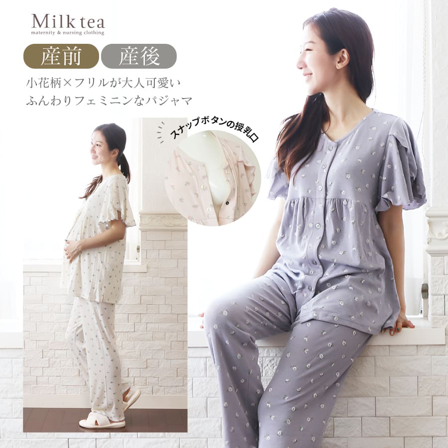 産前産後・授乳口付きパジャマ＞ストレッチリブ小花柄パジャマ