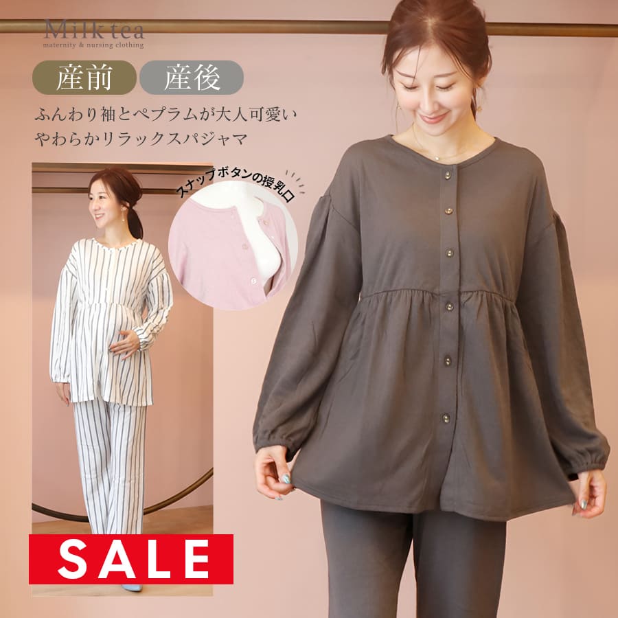 SALE 【13時までのご注文で即日発送対象】 ＜産前産後・授乳口付きパジャマ＞接結ダブルガーゼ無地・ストライプパジャマ【585132】（スナップボタンタイプの授乳口）