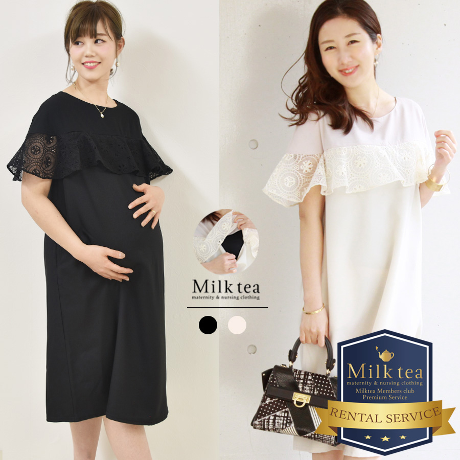 【レンタル】＜授乳服・マタニティ＞アンジェラ（ジッパータイプの授乳口）【交換/クーポン不可】お宮参り 入学式 卒園式 卒業式 結婚式 学校行事 初節句 お食い初め スーツ ママ レディース フォーマル ワンピース セレモニー マタニティ 産前 産後