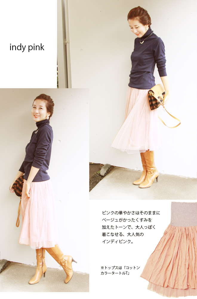妊娠中服