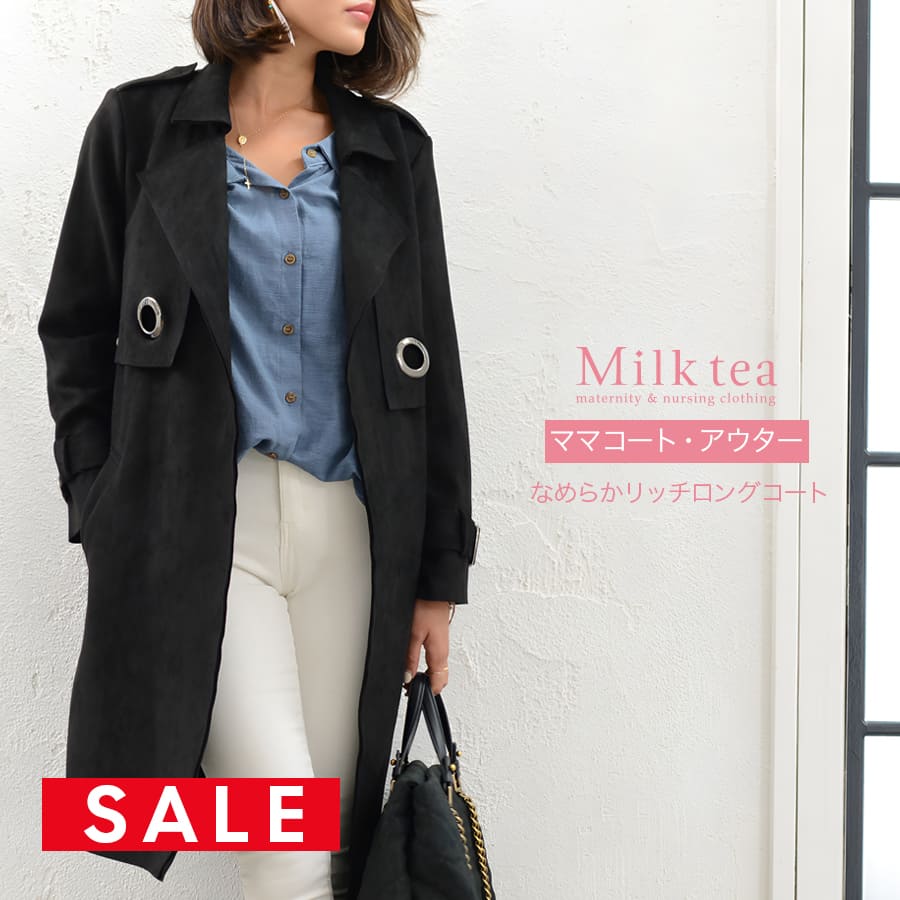 チロリンママさま☆半額以下☆TO BE CHIC☆コート☆42☆茶 TO BE CHIC（トゥー ビー シック）の 商品一覧 | ファッション通販