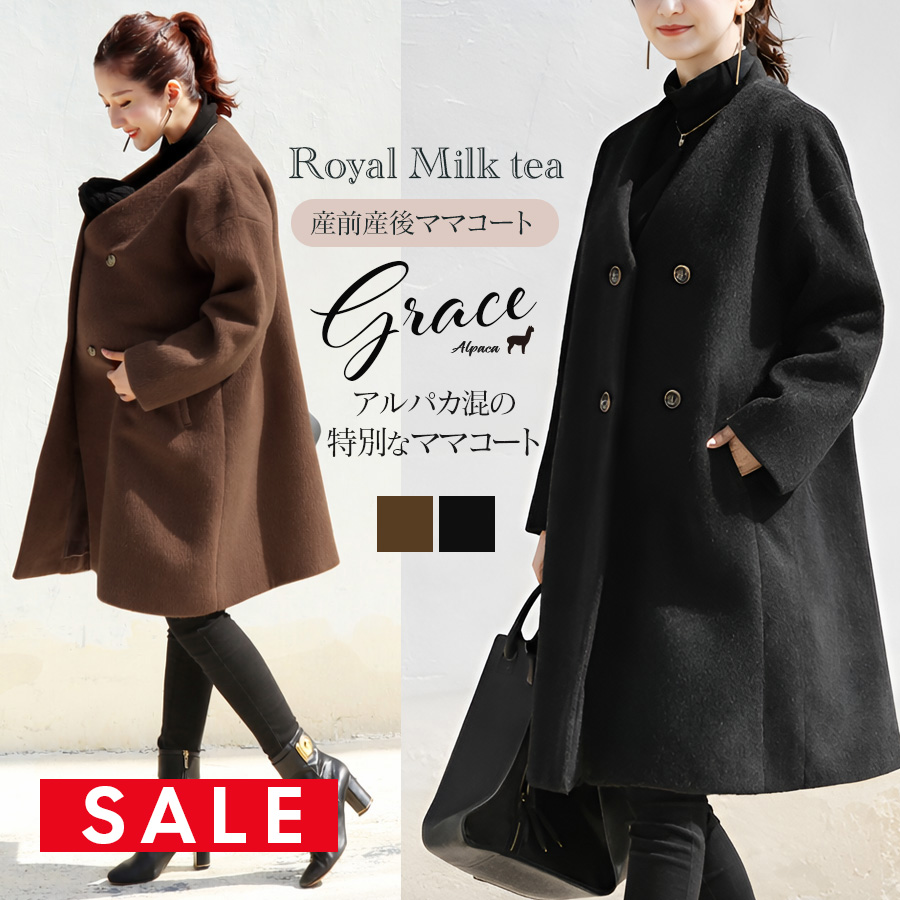 SALE 【13時までのご注文で即日発送対象】 ＜ママコート＞Royal Milk teaグレース・アルパカ混ノーカーラーママコート●だっこ紐の上からさっと羽織るだけ●