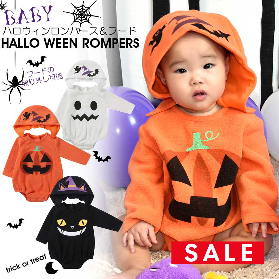 SALE 【ベビー・キッズ】ハロウィンフード付きロンパース