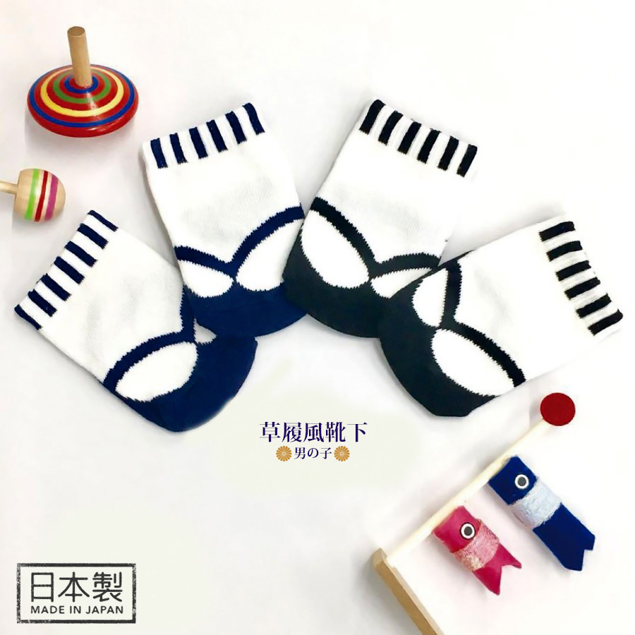 【ベビー・キッズ】足袋草履風ソックス(男の子)7〜9cm【985026】6枚までネコポス可♪