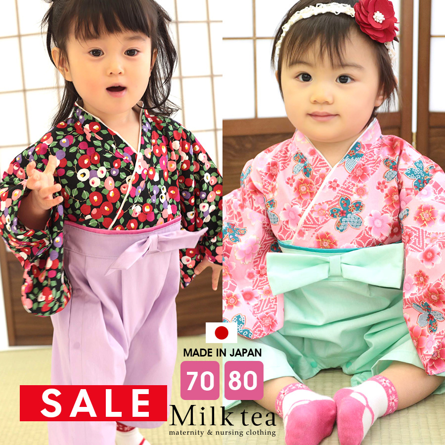 【SALE50％OFF】【13時までのご注文で即日発送対象】 【ベビー・キッズ】日本製・袴ロンパース(女の子) 1枚までネコポス可♪ 綿100％