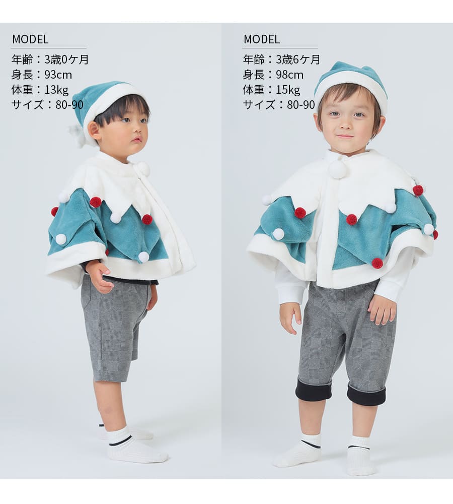 キッズ・ベビー】クリスマスなりきりツリーポンチョ＆帽子2点セット