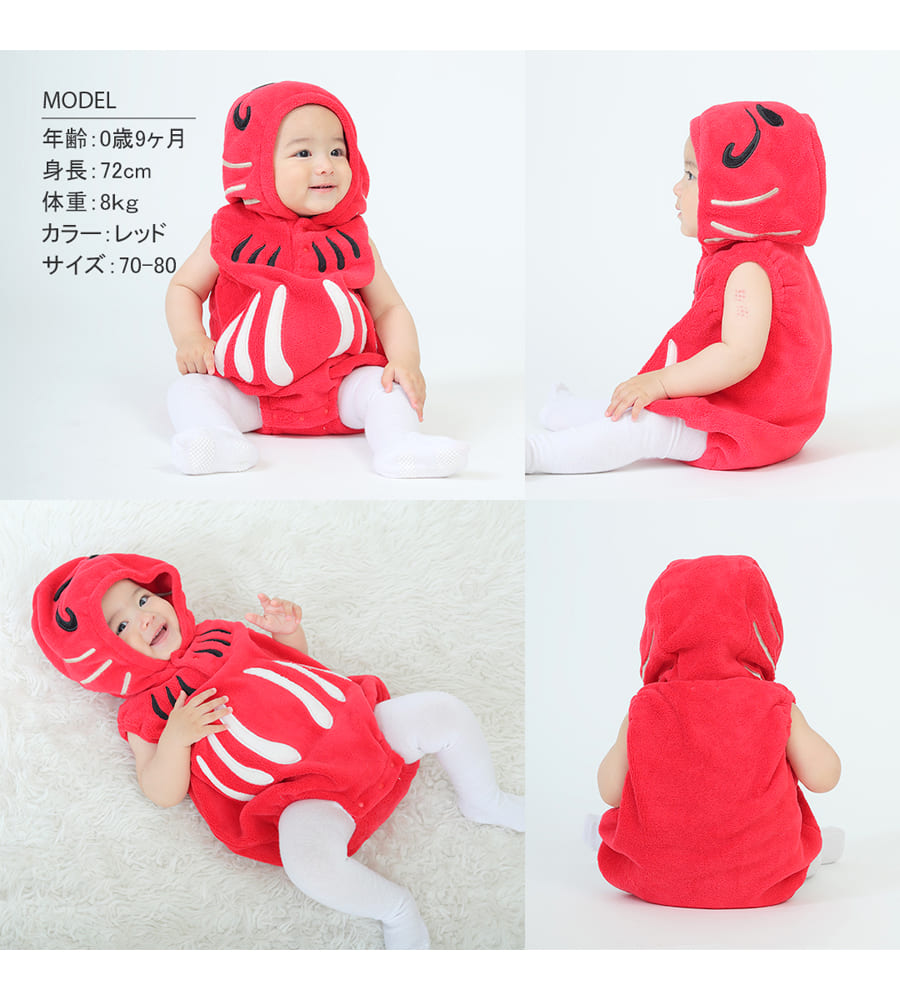 キッズ・ベビー】だるまボアロンパース（70-80）【65002A