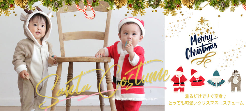 クリスマスアイテム