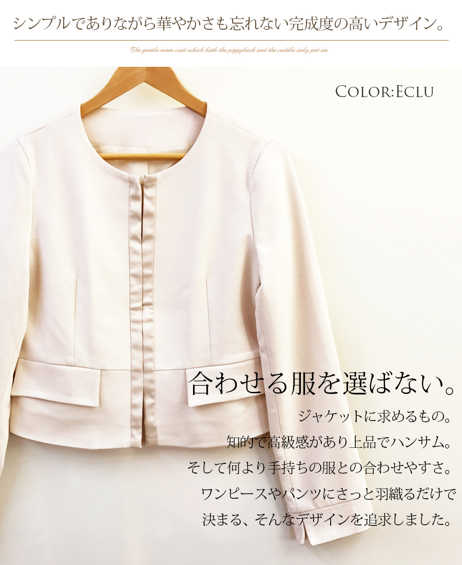 フォーマル　マタニティ