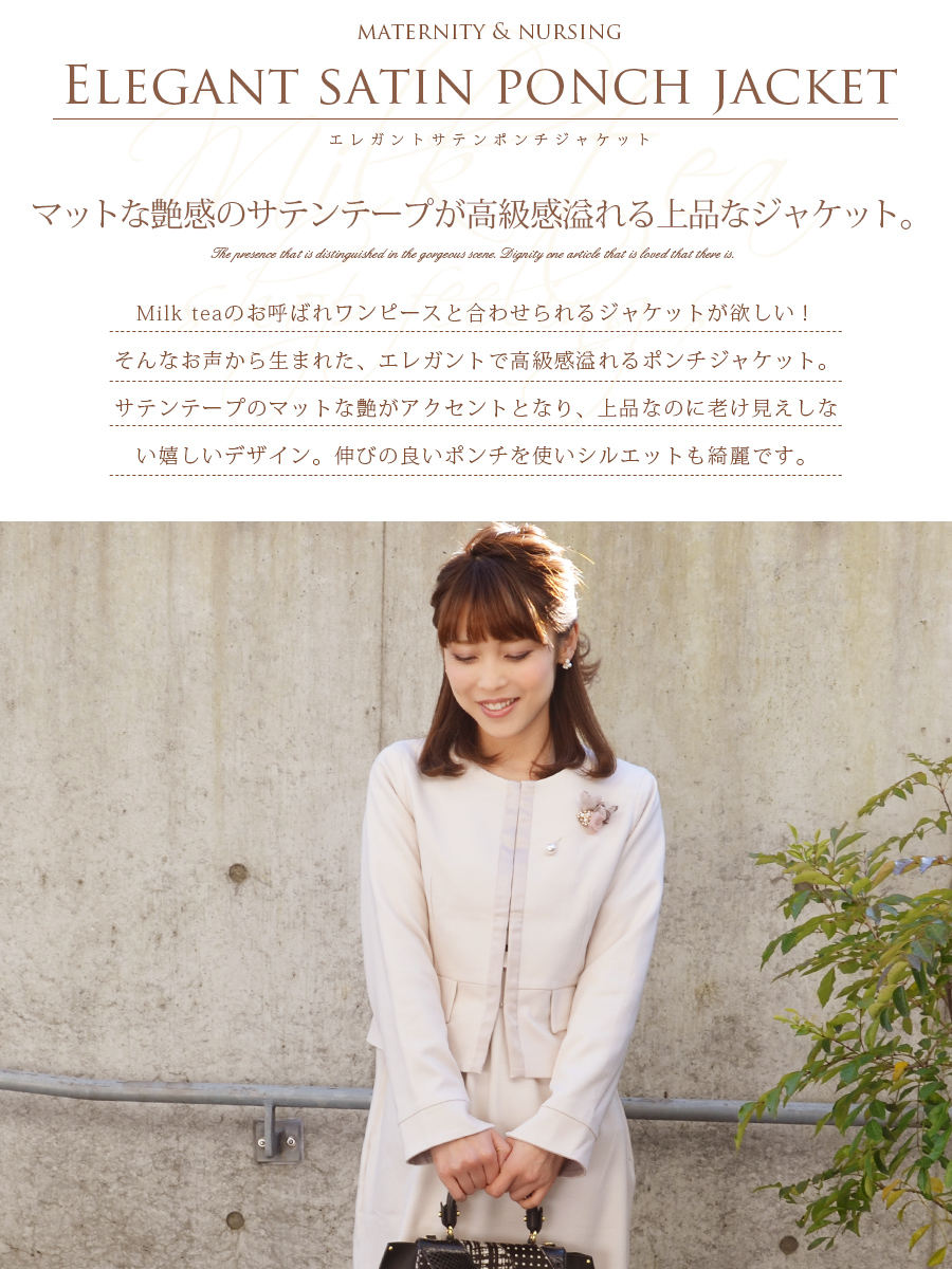 お宮参り 授乳服