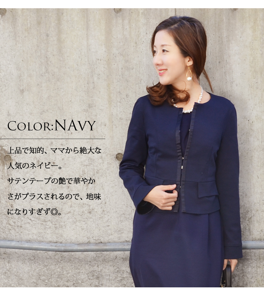 授乳服　スーツ