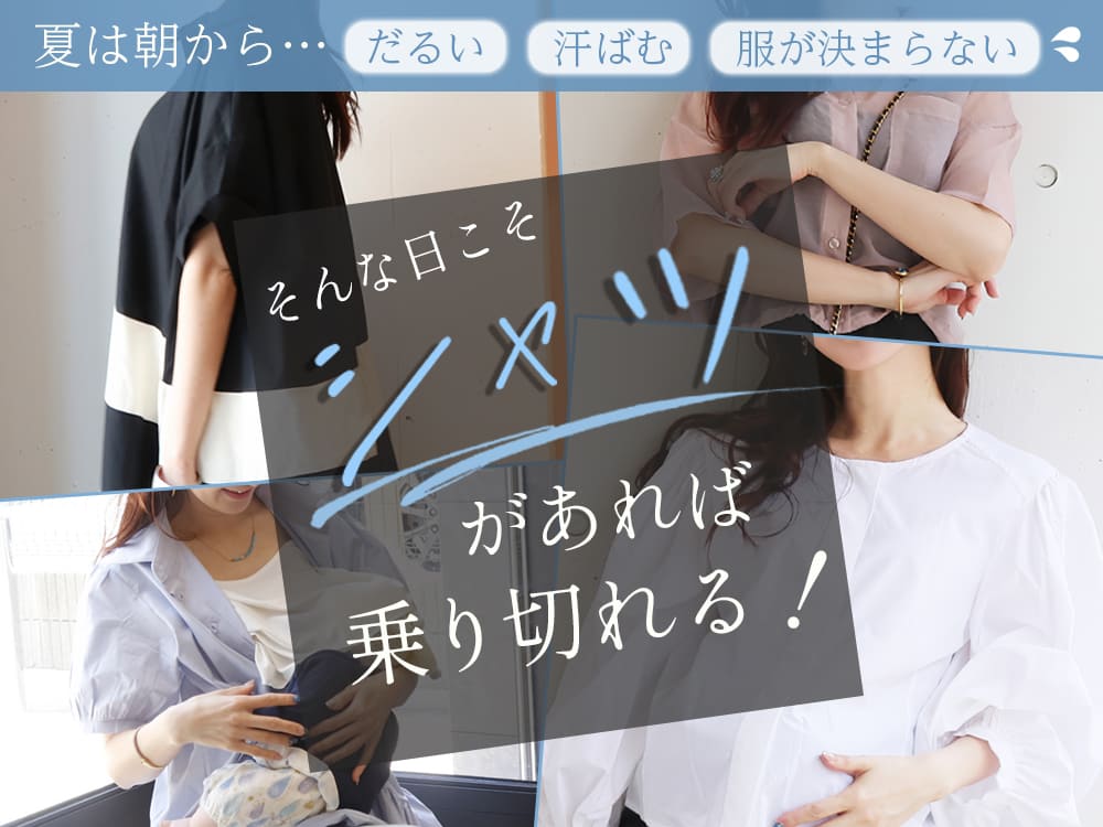 冬の大人可愛い！マタニティ＆産後スカート