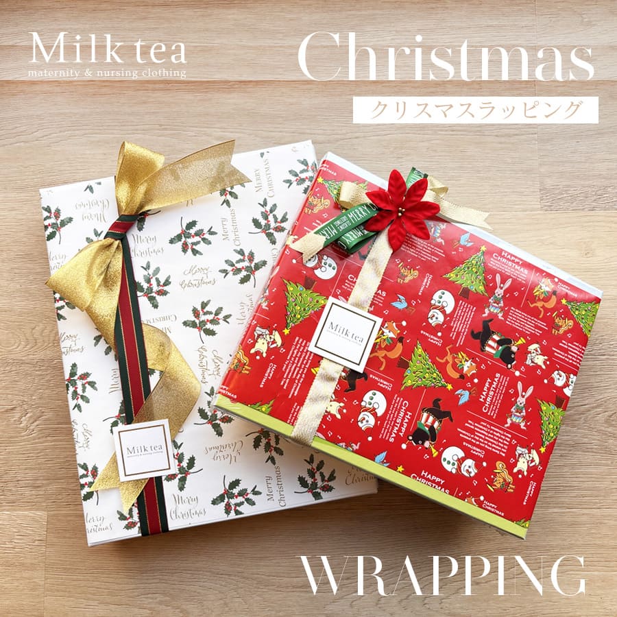 【ギフトラッピング】クリスマスラッピング【箱×リボン】または【透明袋×リボン】※ラッピングの仕様はおまかせください