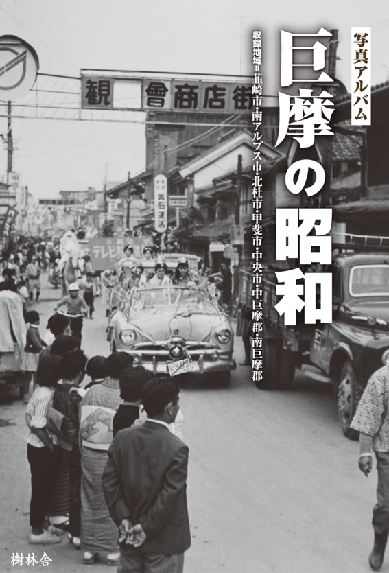 巨摩の昭和カバー