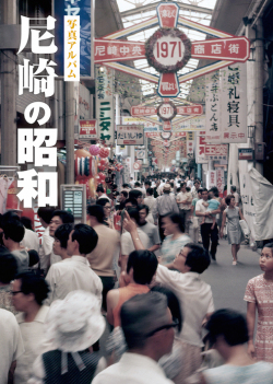 尼崎カバー