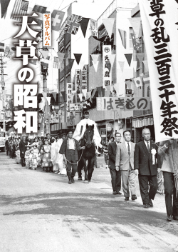 写真アルバム 姫路市の昭和 昭和100年記念出版 『写真アルバム姫路市の100年』（樹林舎）が12月