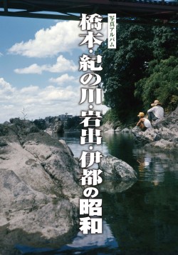 橋本カバー