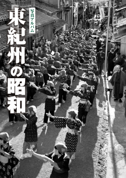 飯田・下伊那の昭和 : 写真アルバム 宅配便のみ】保存版 昭和写真大全 飯田・下伊那 afb [c-hako