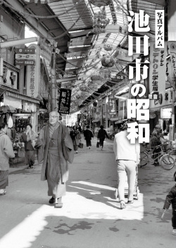 池田市カバー