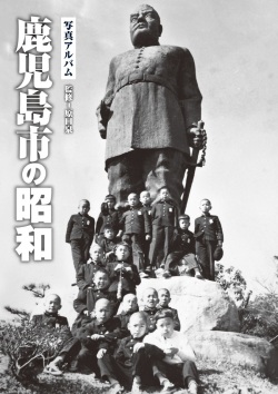 完売】鹿児島市の昭和 樹林舎