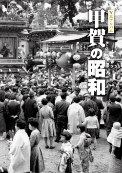 叙勲に輝く人々 写真集 昭和57年 甲信越版 新潟県 長野県 山梨県 叙勲に輝く人々 写真集 昭和57年 甲信越版 新潟県 長野県 山梨