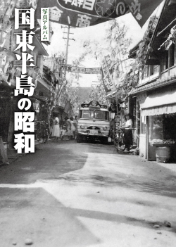 国東半島カバー