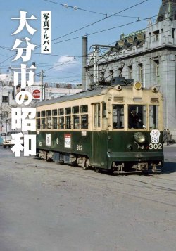 大分市カバー