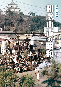 和歌山カバー
