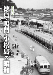 tokushima