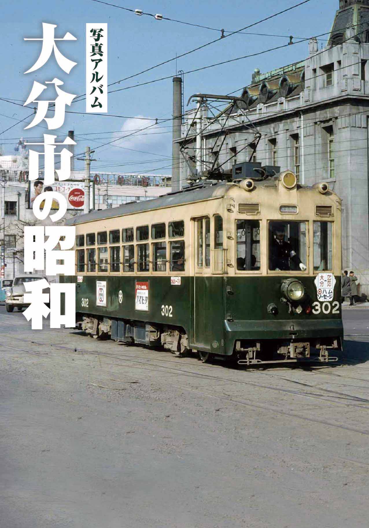 大分市カバー