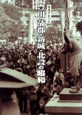 【完売】豊川・蒲郡・新城・北設の昭和