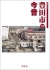 豊田市カバー3