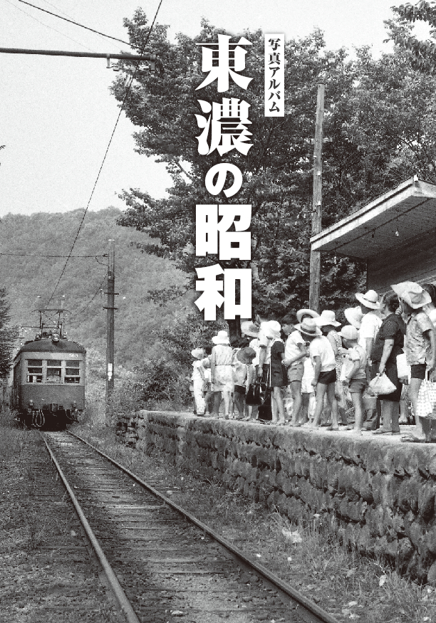東濃