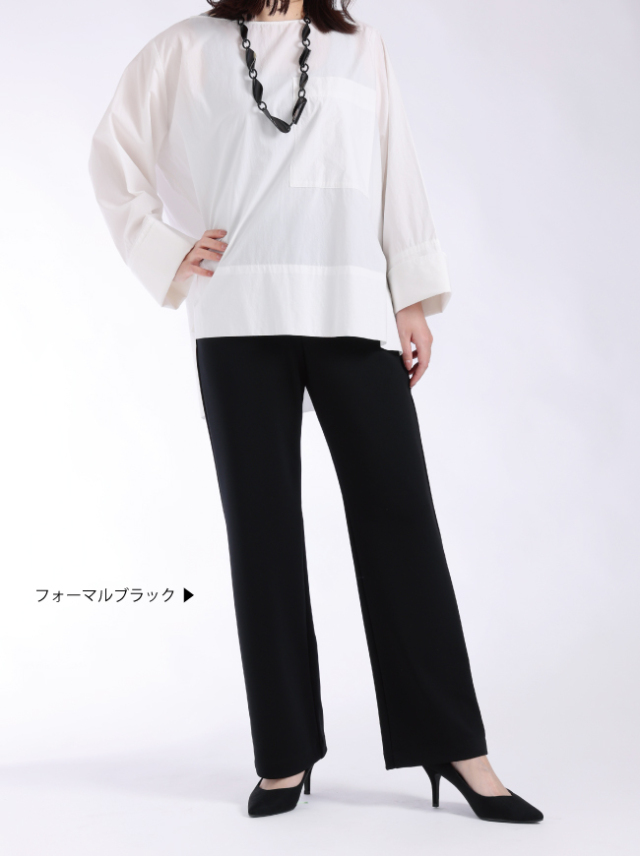 上質ごこち】漆黒のネロイストレートパンツ【日本製】