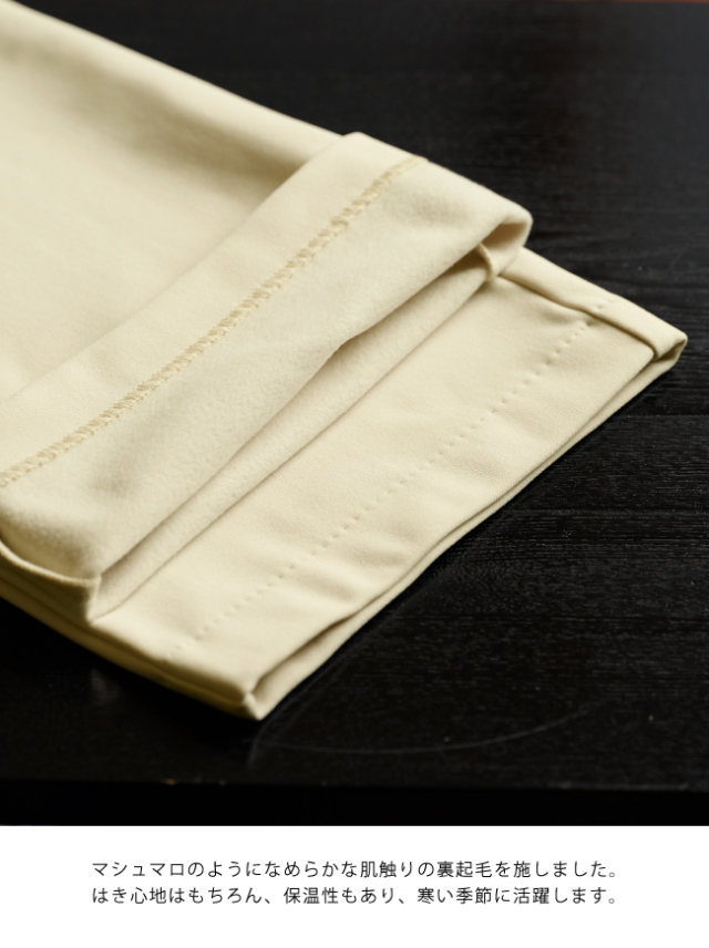 P2＜ピーツー＞】マシュマロ起毛ソフトワイドパンツ【日本製】