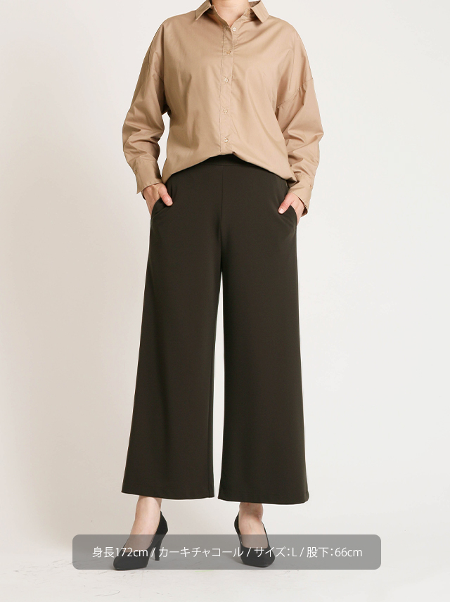 上質ごこち】アルディナマキシワイドパンツ【日本製】