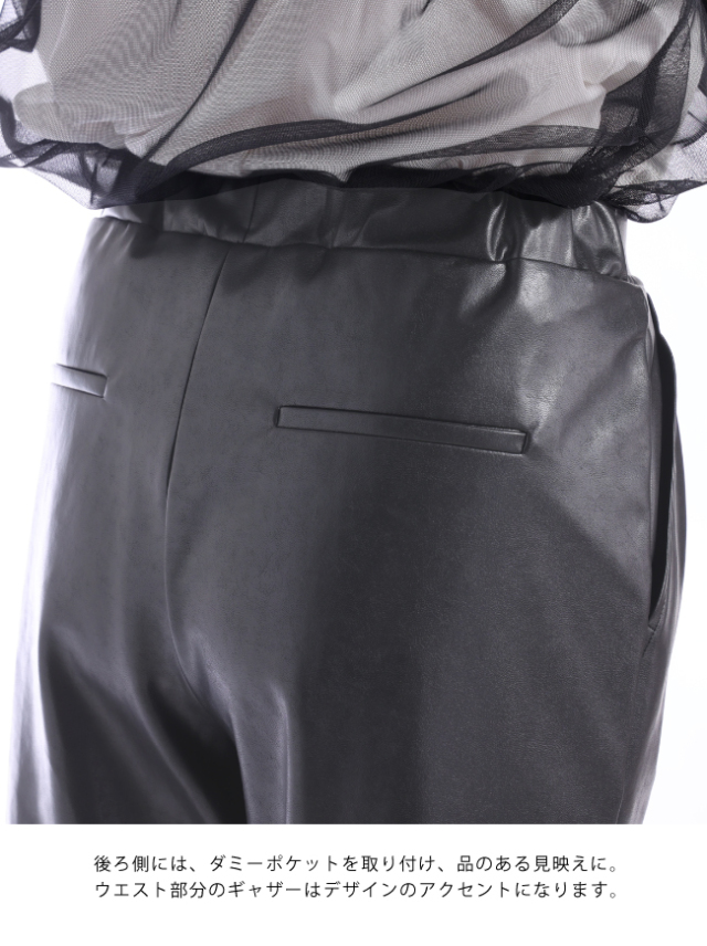 P2＜ピーツー＞】プレミアムフェイクレザーテーパードパンツ【日本製】