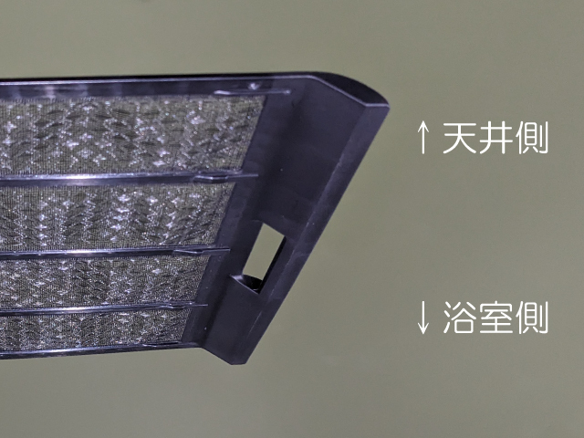 マックス・公式通販サイト】フィルタ(BS161BKFP)／浴室暖房・換気  