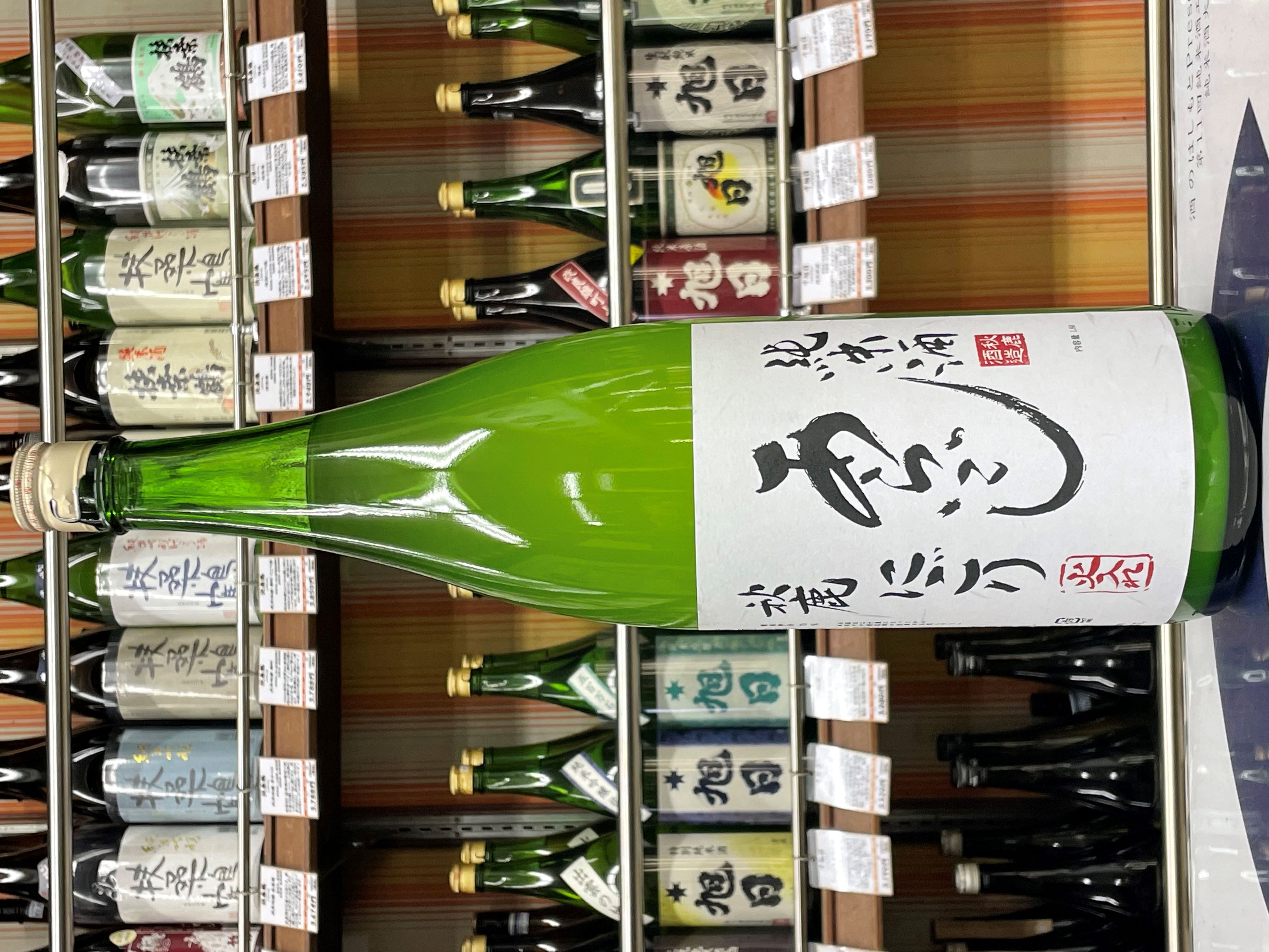 秋鹿　あらごし火入