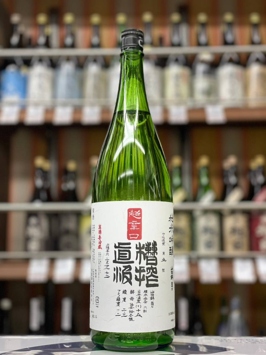 秋鹿 超辛口 槽搾直汲 純米吟醸無濾過生原酒