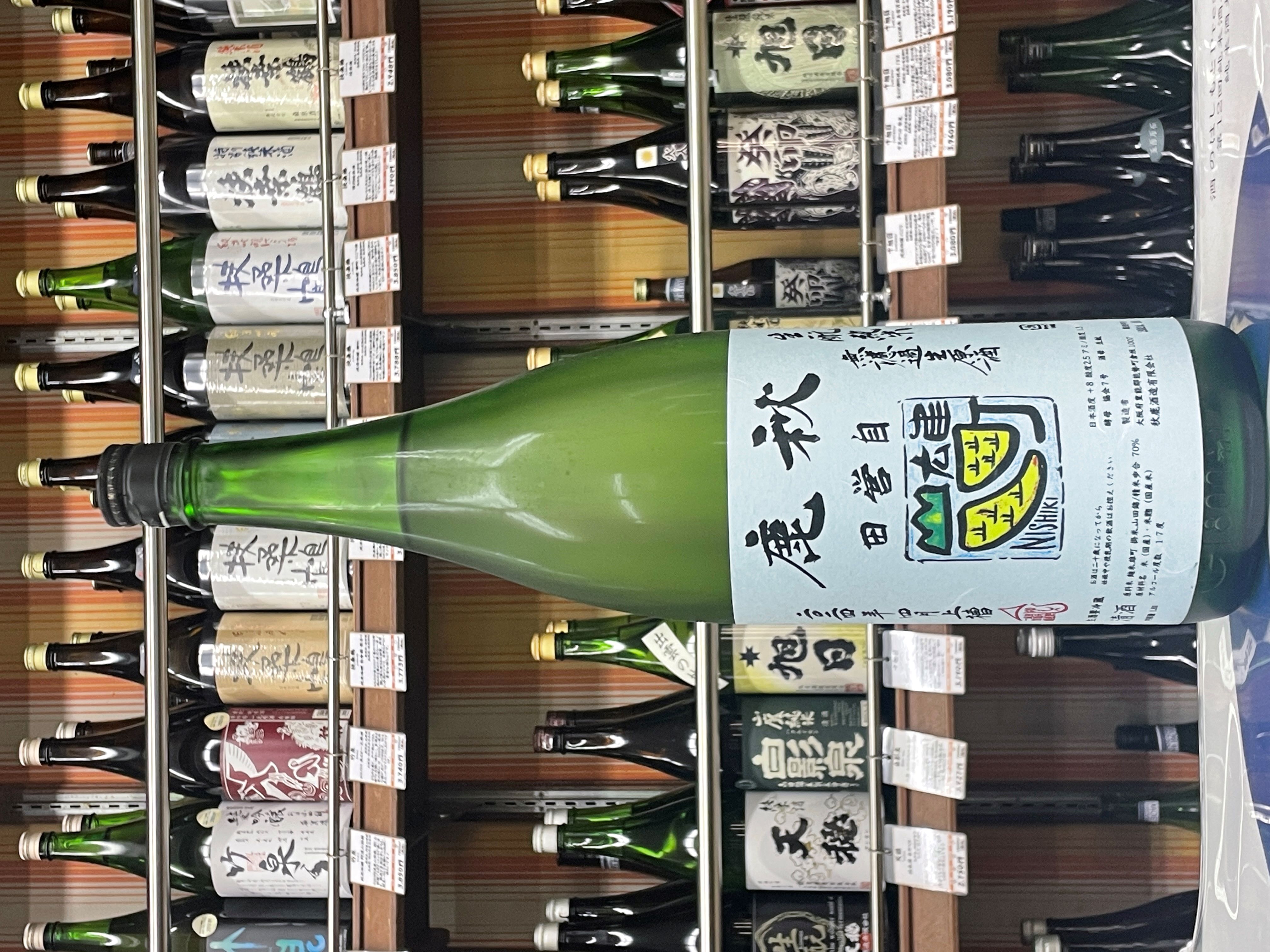 秋鹿 生もと純米無濾過生原酒 自営田雄町＆山田錦 GOLDEN COMBI